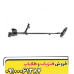 فلزیاب اکوناکس 600