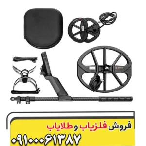 فلزیاب اکوناکس 900