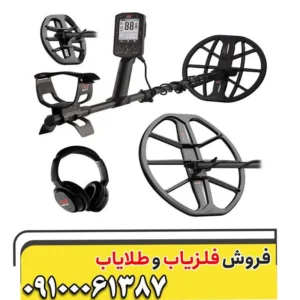 فلزیاب مانتیکور