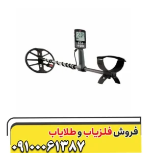 فلزیاب اکوناکس 600