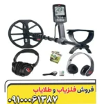 فلزیاب اکوناکس 600