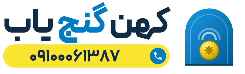 لوگوی کهن گنج یاب - فروش فلزیاب و طلایاب ۰۹۱۰۰۰۶۱۳۸۷