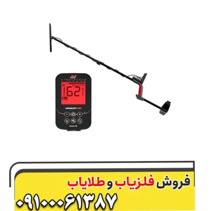 فلزیاب ونکویش 460