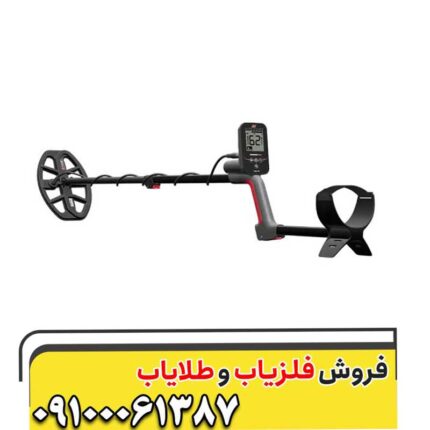 فلزیاب ونکویش 360