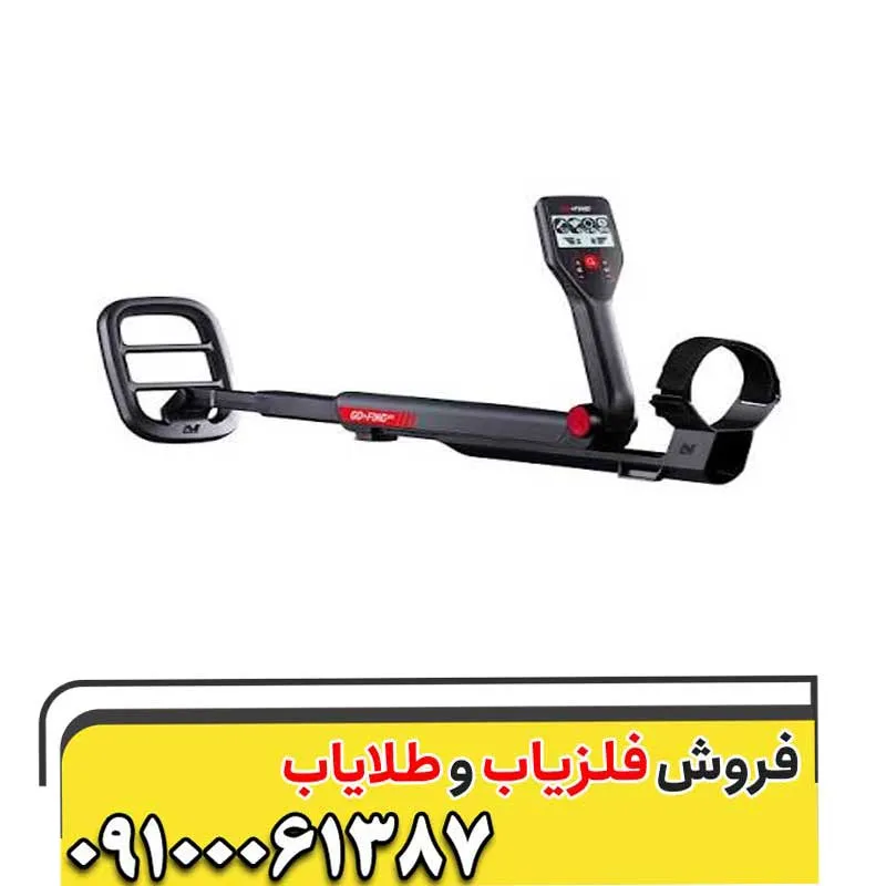 فلزیاب گوفایند 22