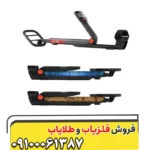 فلزیاب گوفایند 22