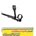 فلزیاب گوفایند 22