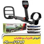 فلزیاب گوفایند44