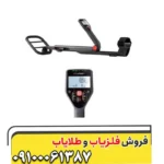 فلزیاب گوفایند44