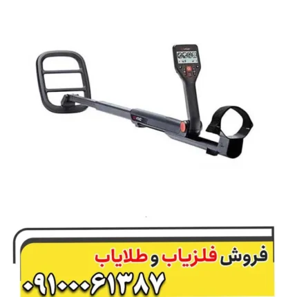 فلزیاب گوفایند66