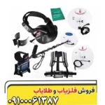 فلزیاب جی پی ایکس 4500