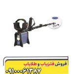 فلزیاب جی پی ایکس 4500