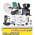 فلزیاب جی پی ایکس 5000