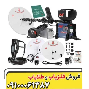 فلزیاب جی پی ایکس 5000
