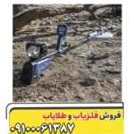 فلزیاب جی پی ایکس 6000