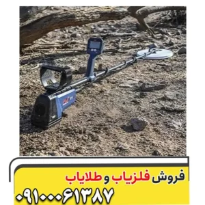 فلزیاب جی پی ایکس 6000