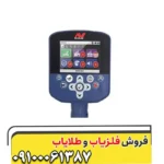 فلزیاب جی پی زد 7000