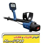 فلزیاب جی پی زد 8000