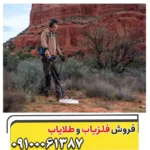 فلزیاب جی پی زد 8000