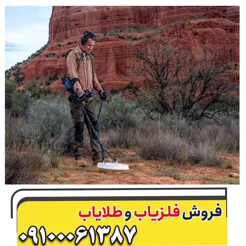 فلزیاب جی پی زد 8000