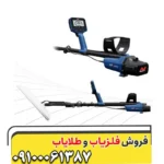 فلزیاب جی پی زد 8000