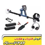 فلزیاب گلد مانستر 1000