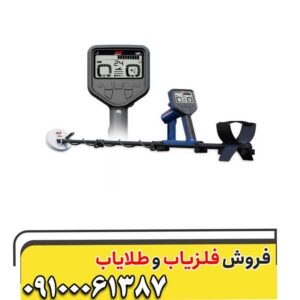 فلزیاب گلد مانستر 2000