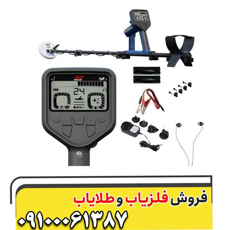 فلزیاب گلد مانستر 2000