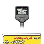 فلزیاب گلد مانستر 2000