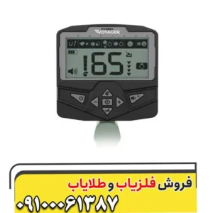 فلزیاب اکسترا ویجر