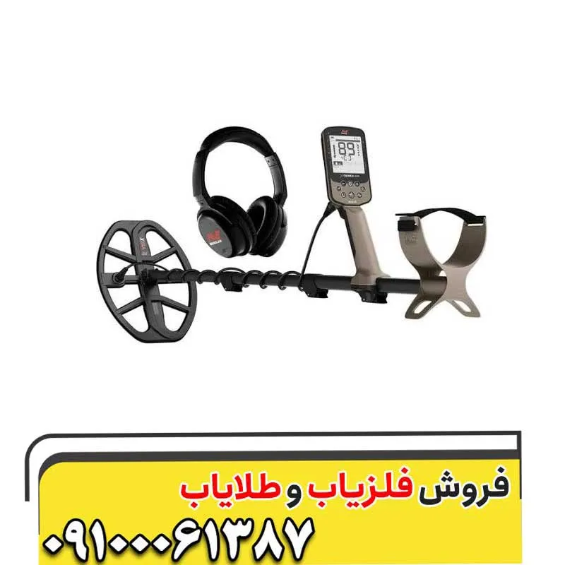 فلزیاب اکسترا ویجر