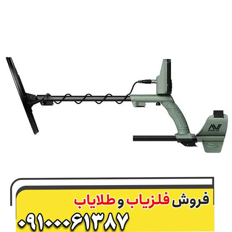 فلزیاب اکسترا ویجر
