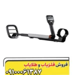 فلزیاب گوفایند 11